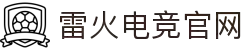 首页–雷火电竞官网DOTA2,LOL,CSGO电竞赛事及体育